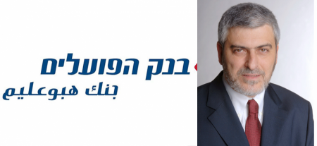 مدير عام بنك هبوعليم دوف كوتلر يعلن إنهاء عمله